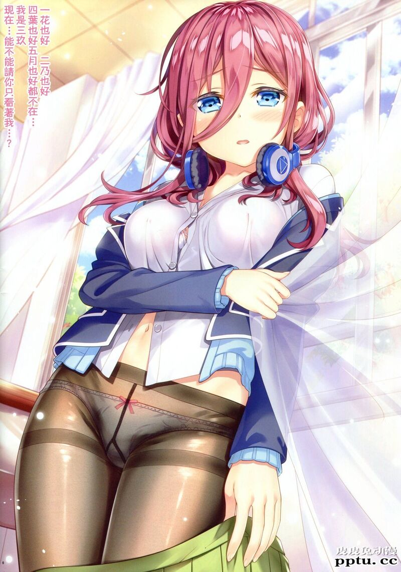 [中文全彩][五等分の花嫁] 中野家の五分の二 [28P]