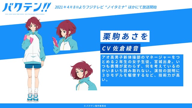 TV动画「后空翻!!」宣布追加声优-皮皮兔动漫