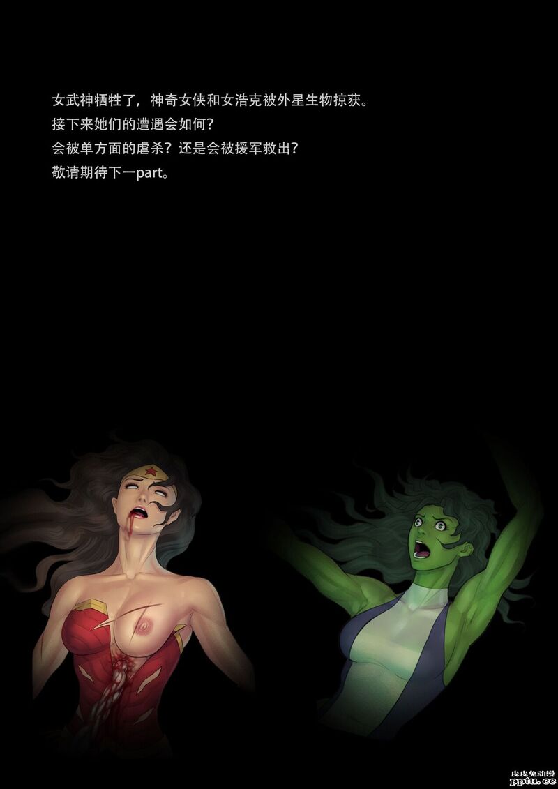 [中文] [3D全彩][羽毛]fansadox复仇者的噩梦（上）