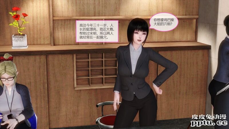 [中文] [3D全彩]淫乱秘史[28P]