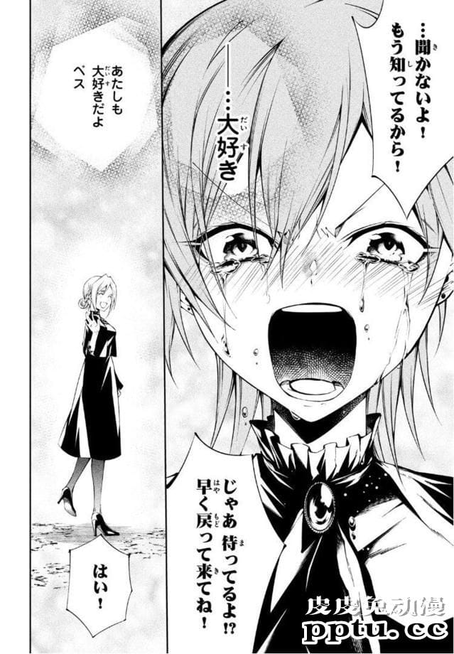 漫画「通灵王」新作「通灵王&a garden」第一卷封面公开