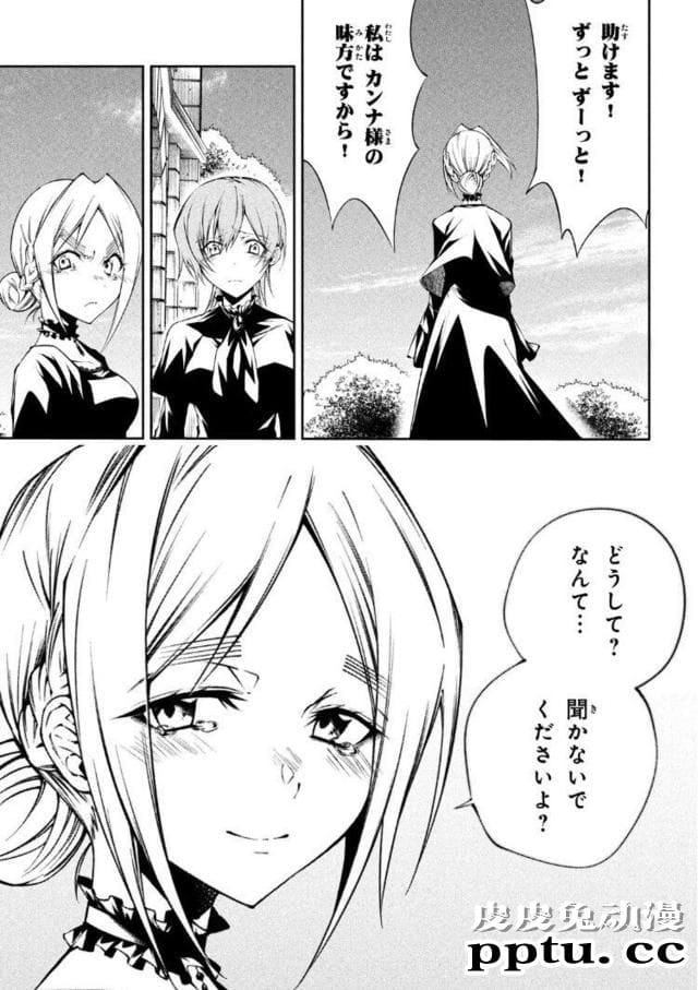 漫画「通灵王」新作「通灵王&a garden」第一卷封面公开