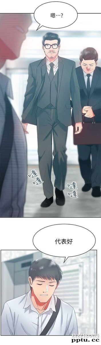 共事密友＆老婆的闺蜜 第35话
