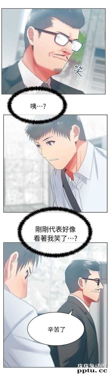 共事密友＆老婆的闺蜜 第35话