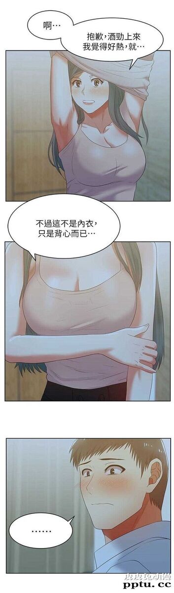 共事密友&老婆的闺蜜 第38话-皮皮兔动漫