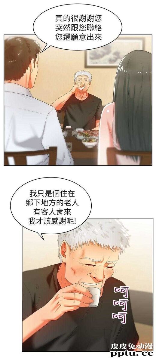 共事密友＆老婆的闺蜜 第37话