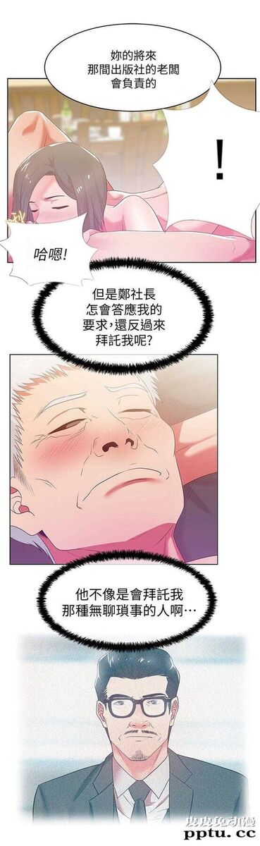 共事密友＆老婆的闺蜜 第37话
