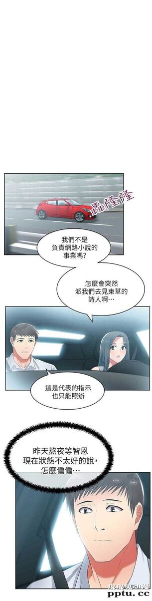共事密友&老婆的闺蜜 第36话-皮皮兔动漫