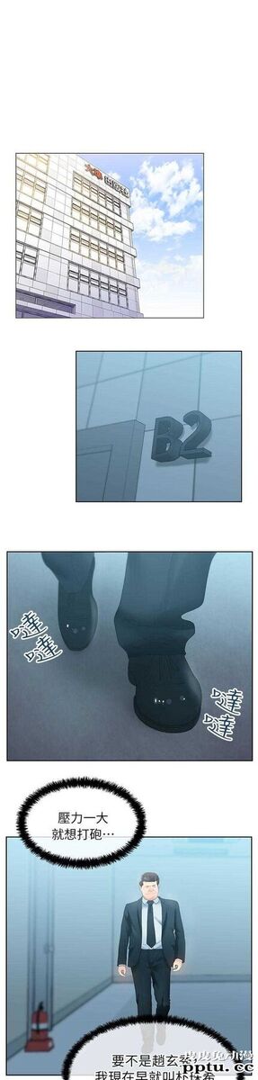 共事密友＆老婆的闺蜜 第36话