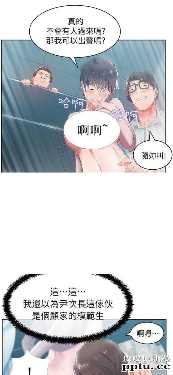 共事密友＆老婆的闺蜜 第36话