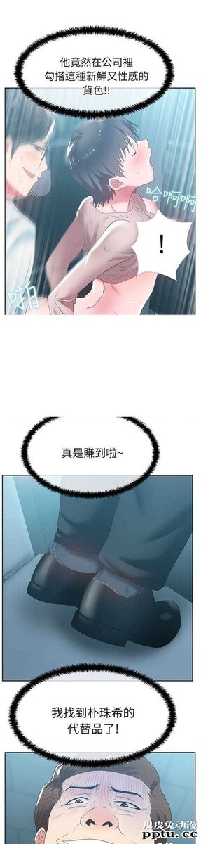 共事密友＆老婆的闺蜜 第36话