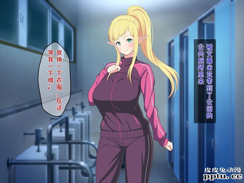 [中文全彩][春叶流亭] 留学生はドすけべ爆乳JKエルフ-3[50P]