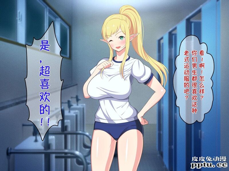[中文全彩][春叶流亭] 留学生はドすけべ爆乳JKエルフ-3[50P]