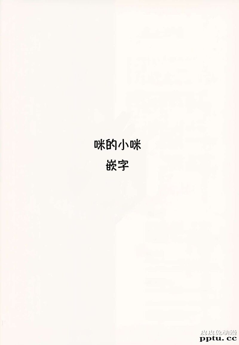 [中文全彩][春叶流亭] 留学生はドすけべ爆乳JKエルフ-4[50P]完结