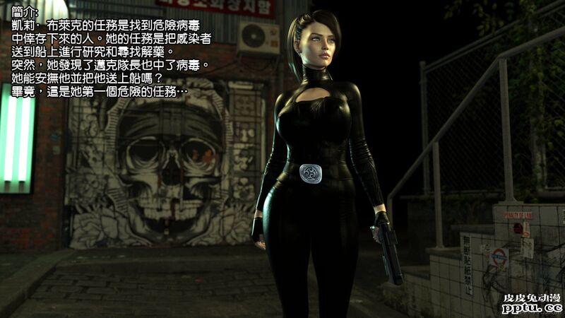 [中文] [3D全彩H漫]凯莉的任务-上[49P]