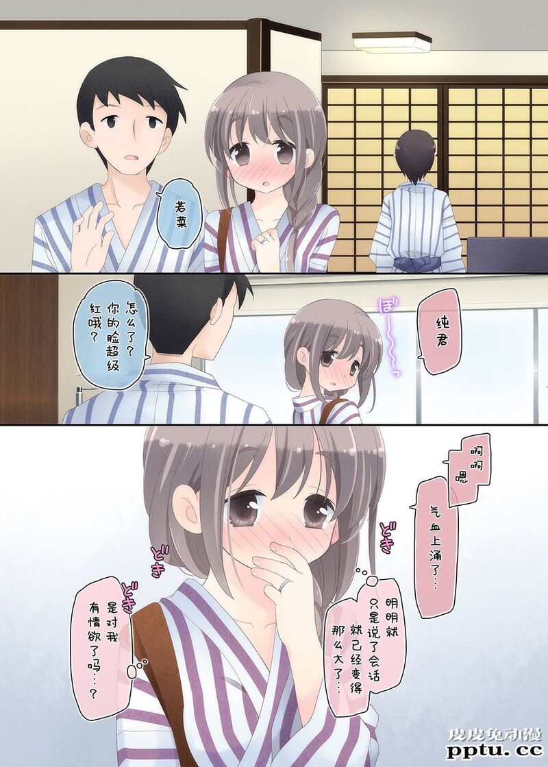 [中文全彩] 欲求不満な人妻が不伦セックスに溺れる夜 [56P]