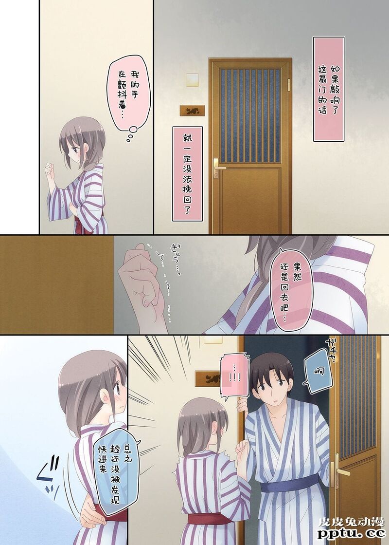 [中文全彩] 欲求不満な人妻が不伦セックスに溺れる夜 [56P]
