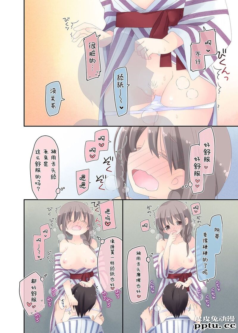 [中文全彩] 欲求不満な人妻が不伦セックスに溺れる夜 [56P]