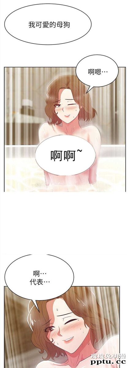 共事密友＆老婆的闺蜜 第33话