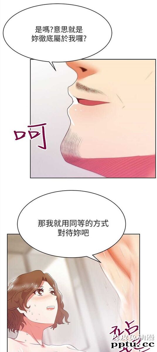 共事密友＆老婆的闺蜜 第33话
