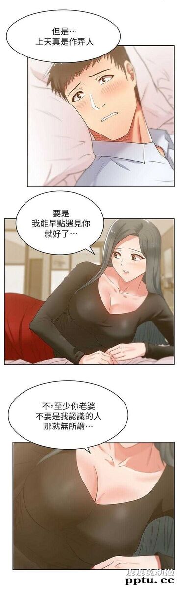 共事密友&老婆的闺蜜 第32话-皮皮兔动漫