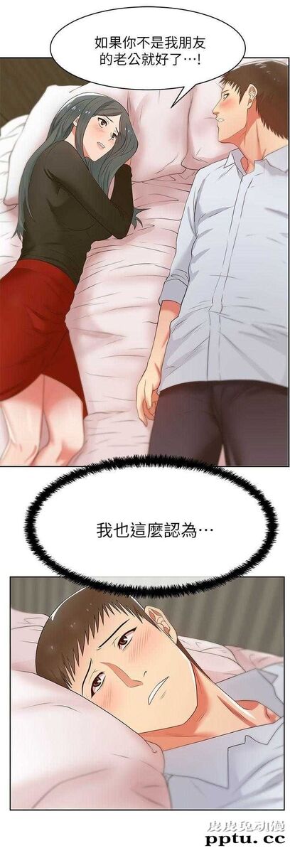共事密友＆老婆的闺蜜 第32话