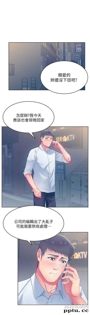 共事密友&老婆的闺蜜 第31话-皮皮兔动漫