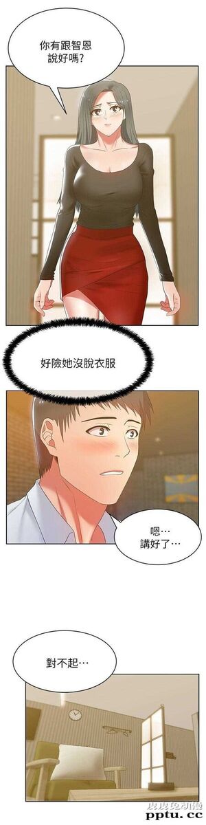 共事密友＆老婆的闺蜜 第31话