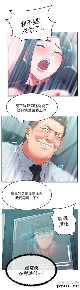 共事密友&老婆的闺蜜 第30话-皮皮兔动漫