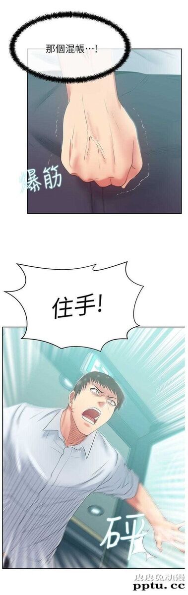 共事密友＆老婆的闺蜜 第30话