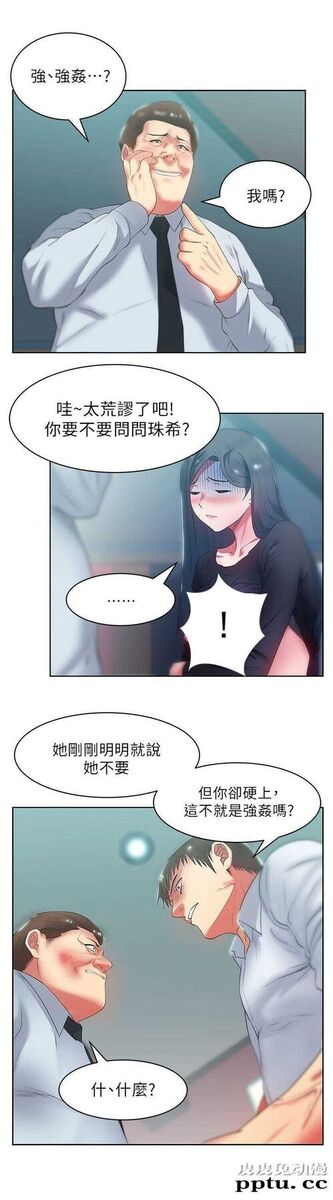 共事密友＆老婆的闺蜜 第30话