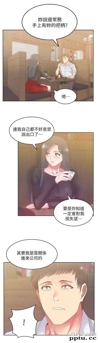 共事密友＆老婆的闺蜜 第30话