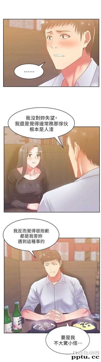 共事密友＆老婆的闺蜜 第30话