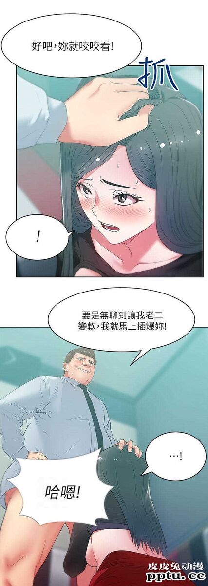 共事密友＆老婆的闺蜜 第29话