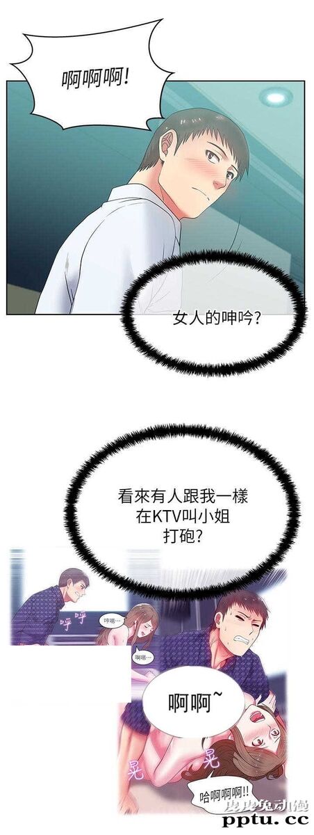 共事密友＆老婆的闺蜜 第29话