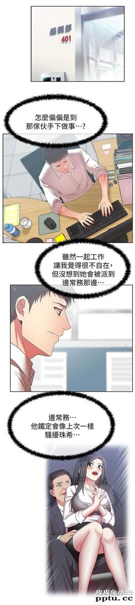共事密友＆老婆的闺蜜 第27话-皮皮兔动漫