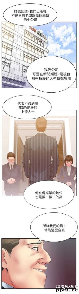 共事密友＆老婆的闺蜜 第27话