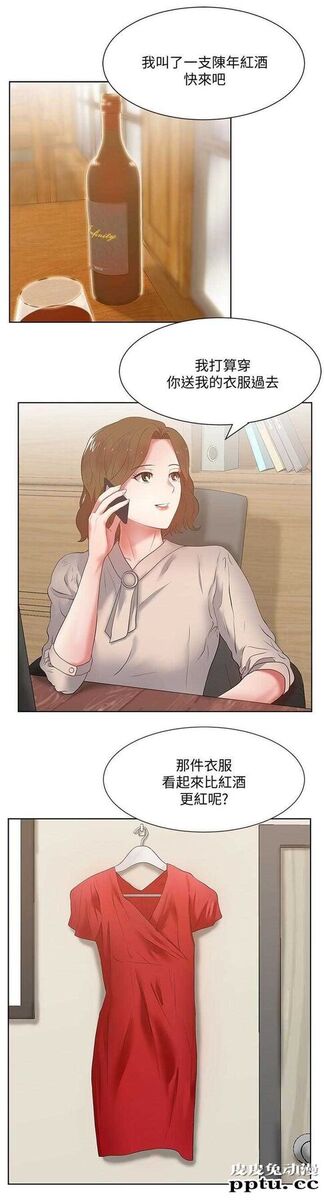 共事密友＆老婆的闺蜜 第26话-皮皮兔动漫