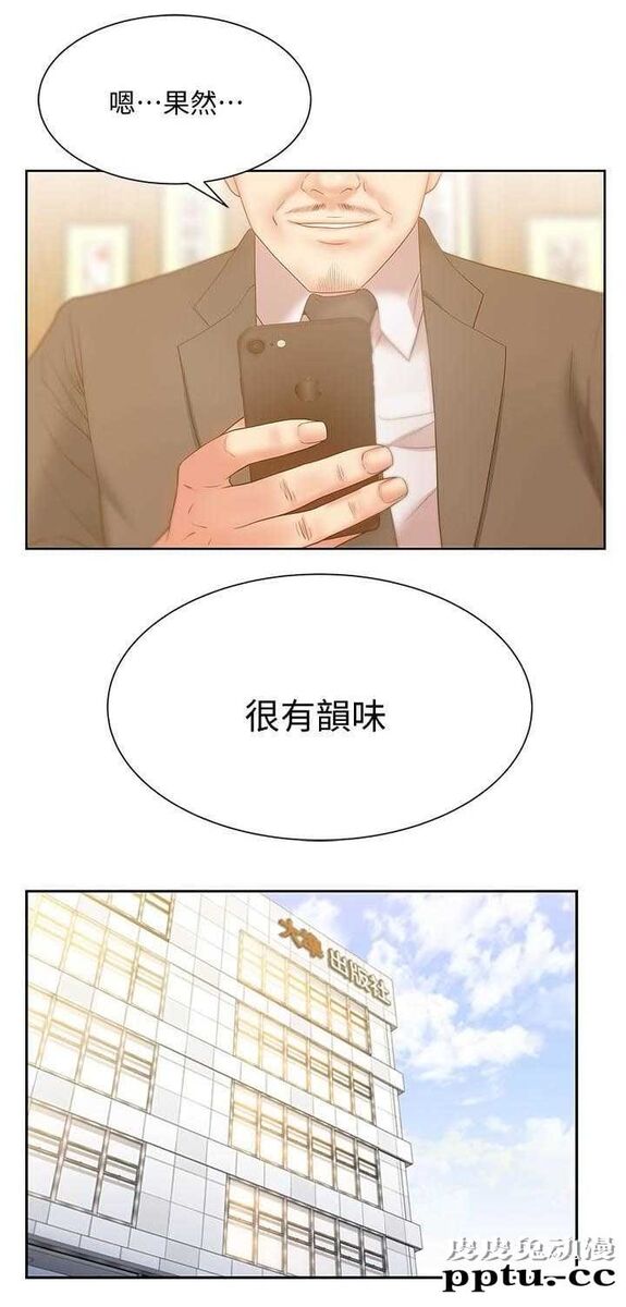 共事密友＆老婆的闺蜜 第26话