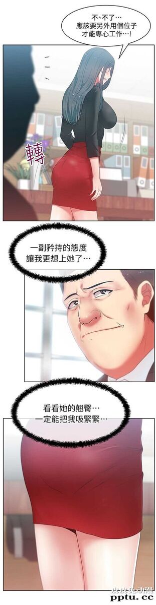 共事密友＆老婆的闺蜜 第26话