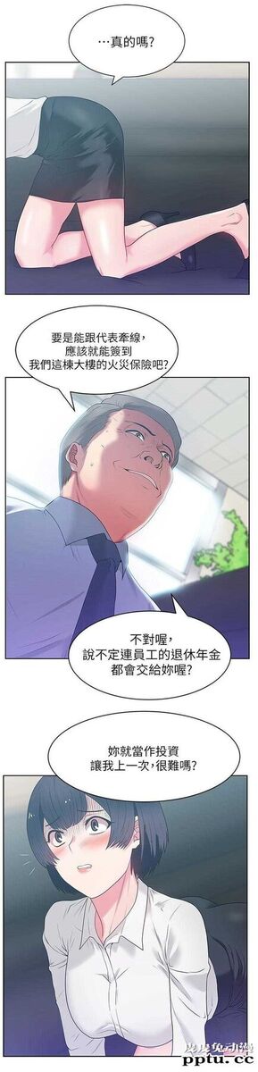 共事密友＆老婆的闺蜜 第25话-皮皮兔动漫