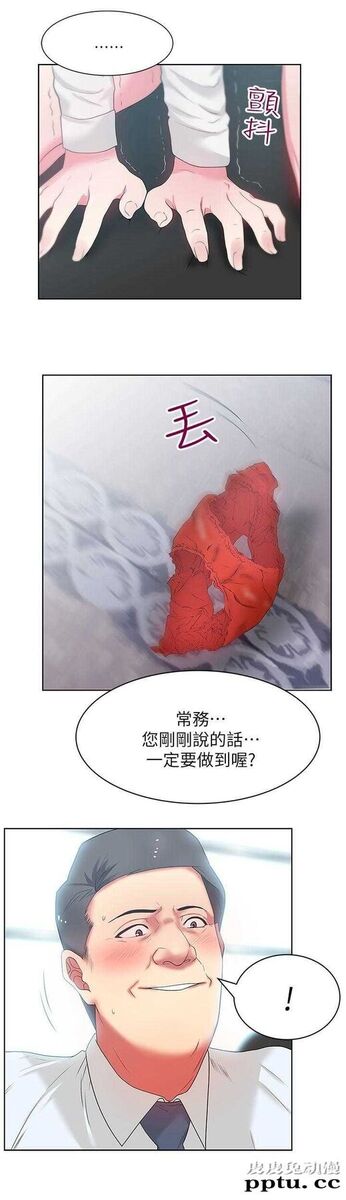 共事密友＆老婆的闺蜜 第25话