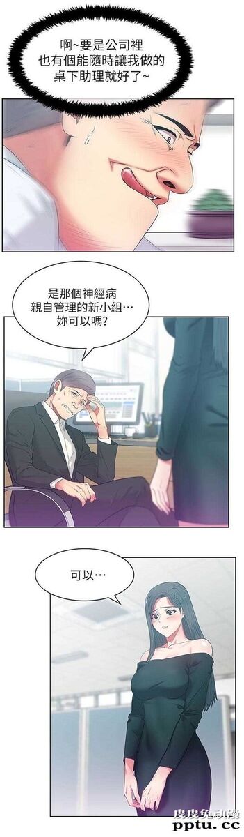 共事密友＆老婆的闺蜜 第25话