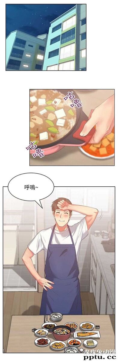 共事密友＆老婆的闺蜜 第25话