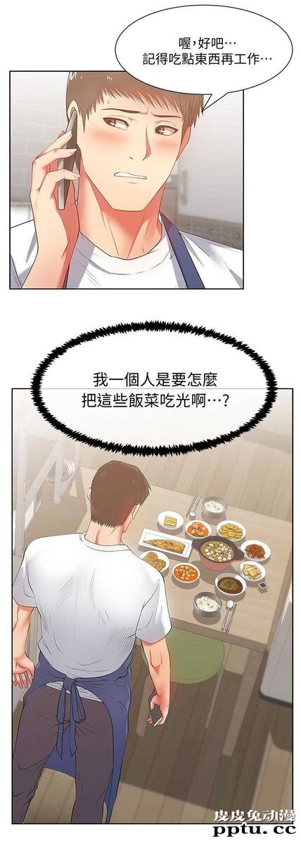 共事密友＆老婆的闺蜜 第25话