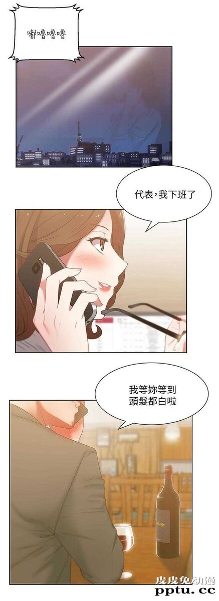 共事密友＆老婆的闺蜜 第25话
