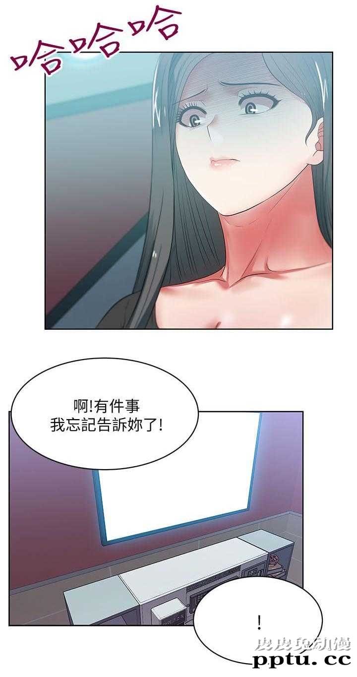共事密友&老婆的闺蜜 第28话-皮皮兔动漫