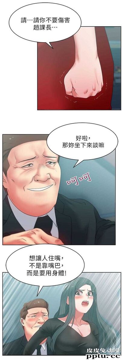 共事密友＆老婆的闺蜜 第28话