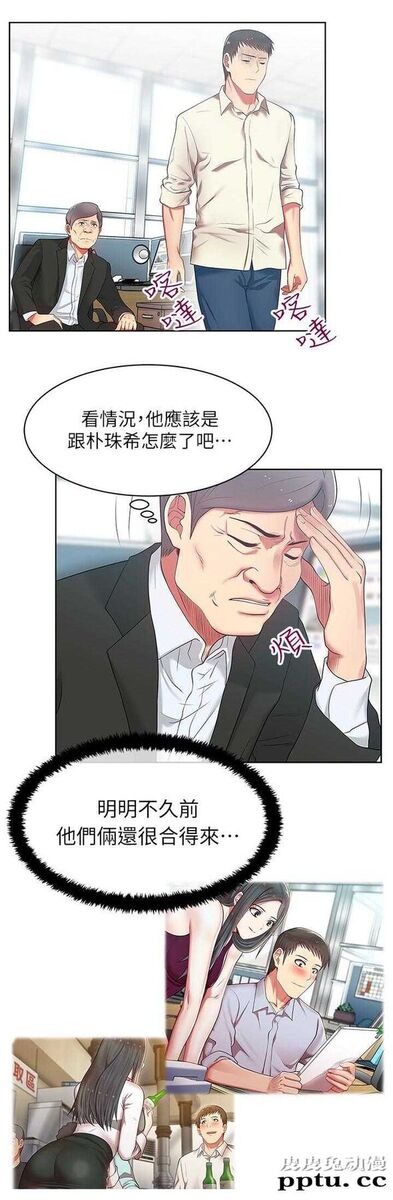 共事密友&老婆的闺蜜 第24话-皮皮兔动漫