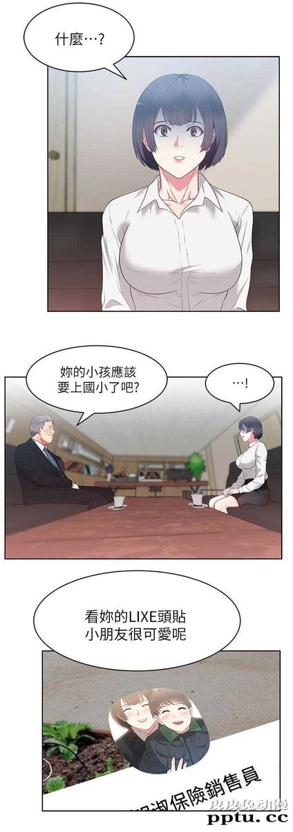 共事密友＆老婆的闺蜜 第24话